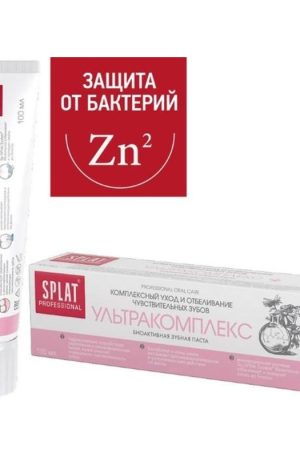 Отбеливающая зубная паста SPLAT® Professional “УЛЬТРАКОМПЛЕКС”.