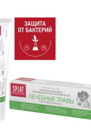 Зубная паста SPLAT® Professional “ЛЕЧЕБНЫЕ ТРАВЫ” против воспалений десен.