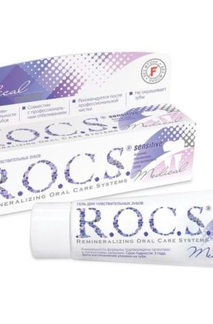 Гель для чувствительных зубов "РОКС Медикал Сенситив" 45 гр