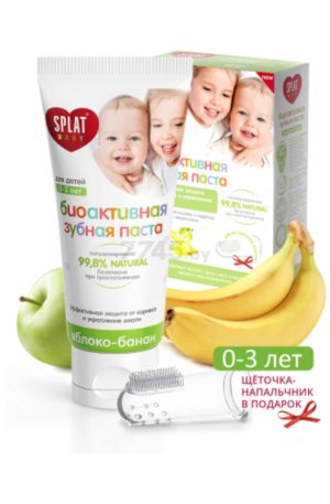 Детская зубная паста SPLAT® BABY яблоко-банан (0-3 лет), 40 мл + щетка-напальчник.