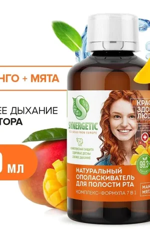 Ополаскиватель для полости рта Synergetic «Комплекс-формула 7в1» МАНГО + МЯТА, 200мл