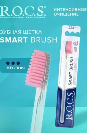 Зубная щётка R.O.C.S. "МОДЕЛЬНАЯ" жесткая⠀