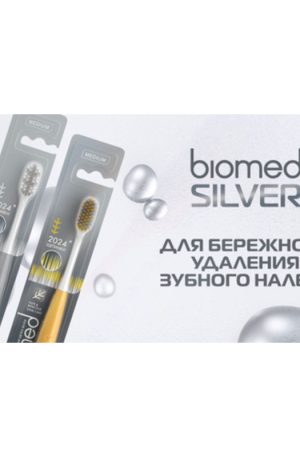 Зубная щетка Biomed Silver Medium