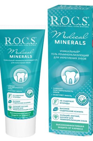Гель для укрепления зубов R.O.C.S.® Minerals BIO