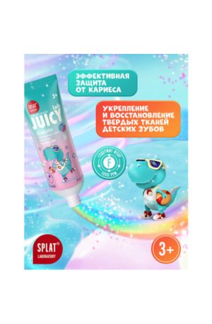 Детская зубная паста с фтором SPLAT® JUICY® LAB, спелый арбуз